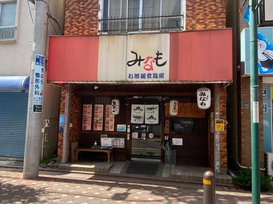 Good Aces To Shibuya/2mins Walk Sta/max12ppl/1flor