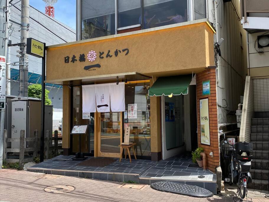 Good Aces To Shibuya/2mins Walk Sta/max12ppl/1flor