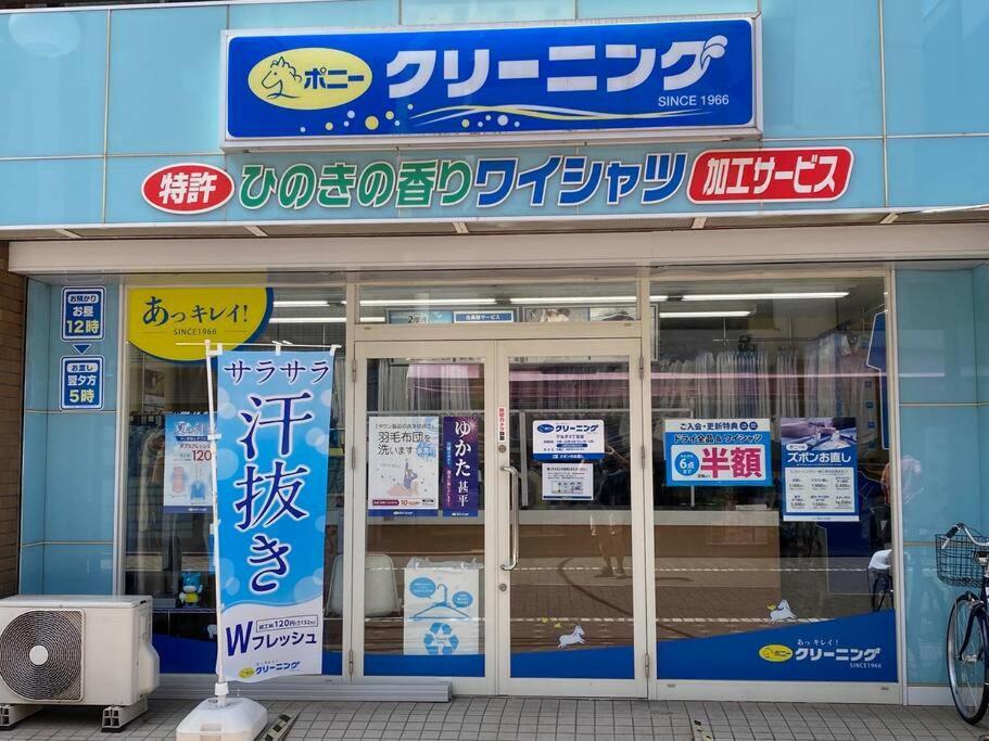 Good Aces To Shibuya/2mins Walk Sta/max12ppl/1flor * Tokio