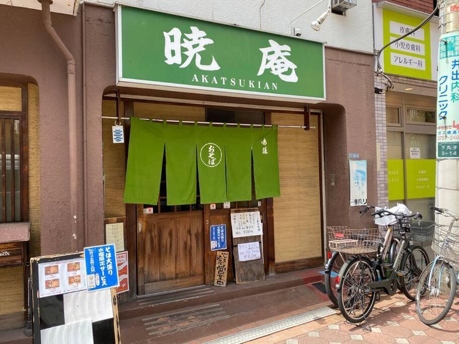 Good Aces To Shibuya/2mins Walk Sta/max12ppl/1flor * Tokio