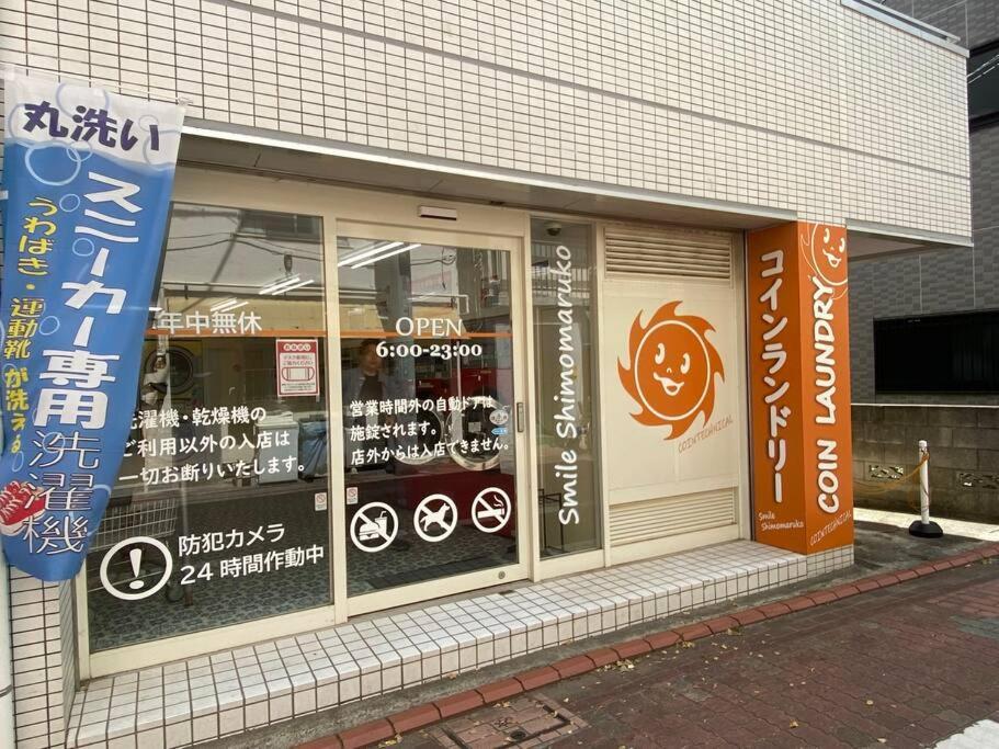 Good Aces To Shibuya/2mins Walk Sta/max12ppl/1flor Tokio